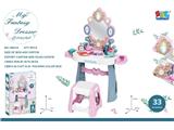 OBL10130307 - 过家家套装仿真孩宝宝迷你厨具生日礼物梳妆桌过家家梳妆台女孩装扮