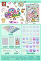 OBL10131487 - DIY咕卡套装（322PCS）