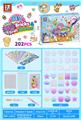 OBL10131490 - DIY咕卡套装（202PCS）