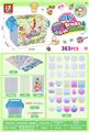 OBL10131495 - DIY咕卡套装（383PCS）