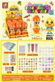 OBL10131518 - 小黄鸭奶油胶咕噜卡套装（140PCS）