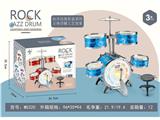 OBL10132347 - 宝石蓝
竖五鼓/五灯包电儿童爵士鼓电子鼓架子鼓乐器鼓
