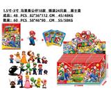 OBL10133485 - 超级玛丽