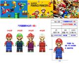 OBL10133579 - 超级玛丽积木（马里奥）