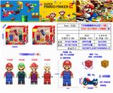 OBL10133584 - 超级玛丽积木（马里奥）