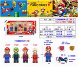 OBL10133586 - 超级玛丽积木（马里奥）