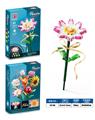 OBL10134186 - 益智女孩花艺积木七彩灯光玛格丽特     （104PCS）（可4款混装）