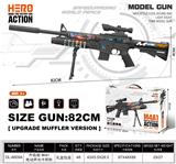 OBL10135043 - 升级版M4A1卡宾枪-电动闪光语音枪 带仿真6倍镜+消声器