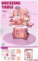 OBL10135523 - 过家家梳妆台（42PCS）