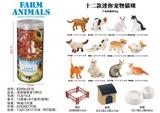 OBL10136902 - Animaltoys