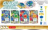OBL10144001 - 黄金版神兽合金陀螺+发射器