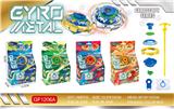 OBL10144005 - 黄金版神兽合金陀螺+发射器