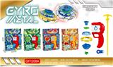 OBL10144007 - 黄金版神兽合金陀螺+发射器+大手把