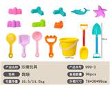 OBL10147131 - 沙滩玩具
