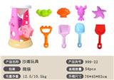 OBL10147133 - 沙滩玩具