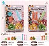 OBL10147147 - 过家家餐具