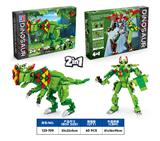 OBL10149067 - 益智侏罗纪恐龙积木弹射变形双冠龙金刚（269PCS）