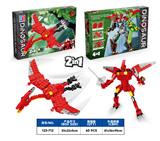 OBL10149070 - 益智侏罗纪恐龙积木弹射变形沧龙金刚（218PCS）