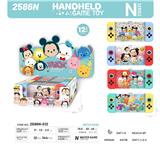 OBL10150060 - Water game