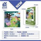 OBL10150628 - 益智拼图
