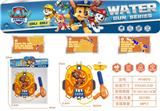 OBL10150871 - Water gun