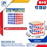 OBL10151762 - MAGIC CUBE