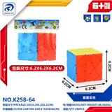 OBL10151791 - MAGIC CUBE