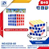 OBL10151796 - MAGIC CUBE
