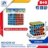OBL10151812 - MAGIC CUBE