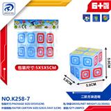 OBL10151813 - MAGIC CUBE