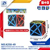 OBL10151815 - MAGIC CUBE