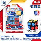 OBL10151875 - MAGIC CUBE