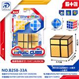 OBL10151894 - MAGIC CUBE