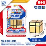 OBL10151911 - MAGIC CUBE