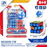 OBL10151935 - MAGIC CUBE