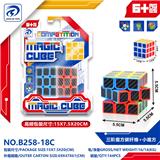 OBL10151938 - MAGIC CUBE