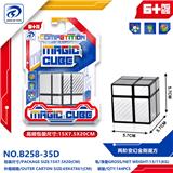 OBL10151983 - MAGIC CUBE