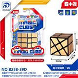 OBL10151995 - MAGIC CUBE