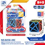 OBL10152023 - MAGIC CUBE