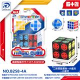 OBL10152025 - MAGIC CUBE