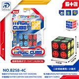 OBL10152026 - MAGIC CUBE