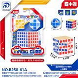 OBL10152048 - MAGIC CUBE