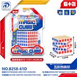 OBL10152050 - MAGIC CUBE