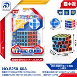 OBL10152060 - MAGIC CUBE