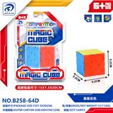 OBL10152064 - MAGIC CUBE