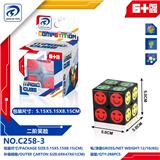 OBL10152084 - MAGIC CUBE