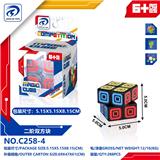 OBL10152085 - MAGIC CUBE