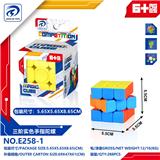 OBL10152091 - MAGIC CUBE