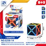 OBL10152096 - MAGIC CUBE