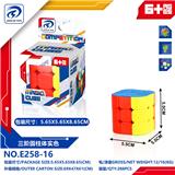 OBL10152098 - MAGIC CUBE